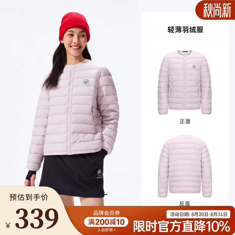 骆驼（CAMEL）熊猫 轻薄羽绒服700蓬抗寒保暖圆领羽绒服男女同款羽绒内搭 蓝音紫 男女同款女生拍小一码 XS