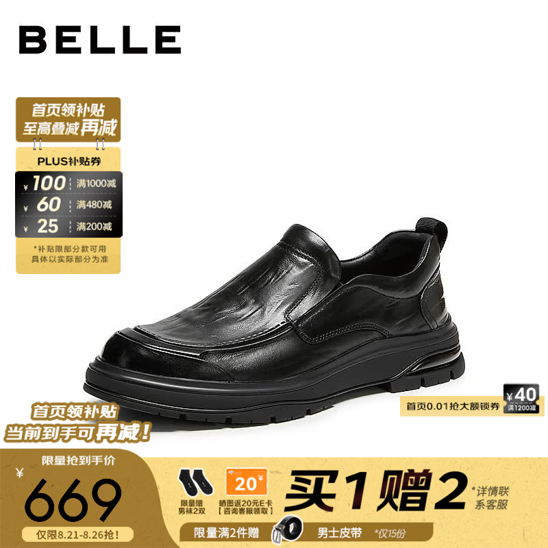 百丽一脚蹬商务鞋男2026冬新商场款牛皮革厚底休闲皮鞋9FL02DM6 黑色 40 (250mm)