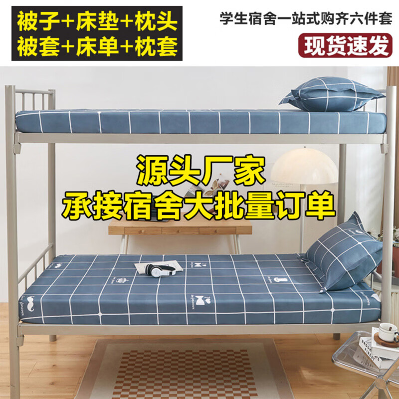 单人被褥床单被子三件套一整套床上用品 小灰熊 床单款 1.2米床宿舍六件套【配3斤薄被】