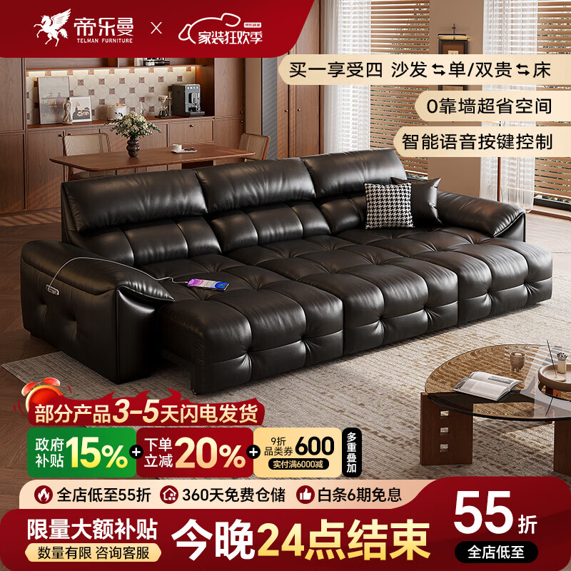 帝乐曼意式极简电动沙发2026新款客厅沙发头层牛皮零靠墙伸缩多功能沙发 2.8米三人位【智能·四控-三电动-超静音V9电机】 【接触面】金爵系列2.4mm头层小黄牛皮-云舒坐感座包