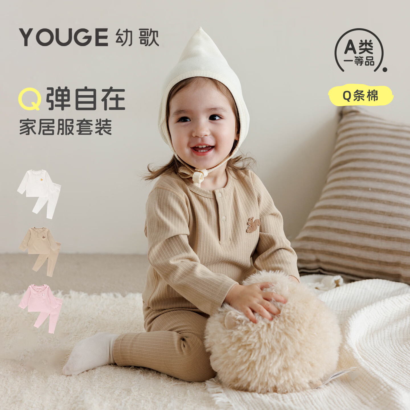 幼歌（YOUGE）婴幼儿秋季坑条弹力家居服套装宝宝百搭舒适居家两件套 浅柔粉（73-80两用裆） 80 cm