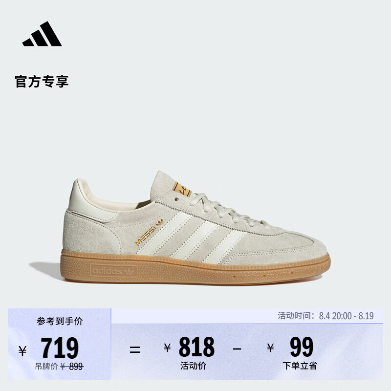 adidas梅西系列T头鞋HANDBALL SPEZIAL足球休闲板鞋男女阿迪达斯   象牙白/金色   40