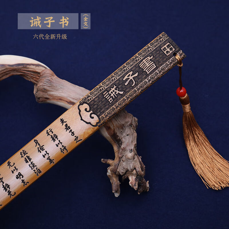 戒尺加厚戒尺教师专用国学竹制学生创意家法竹老师手心教鞭家用尺 诫子书 背面【带刻度】