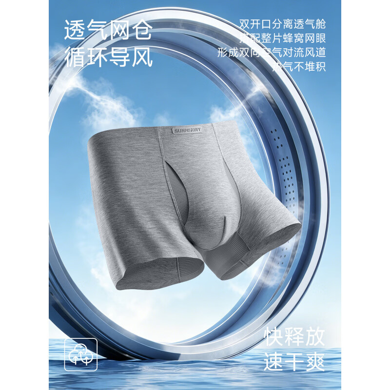 CEENIU素放凉感内裤男士双开复合洞洞平角透气舒适无痕内裤男款四角短裤 暮山灰+烟雨灰 4XL 【180-200斤】