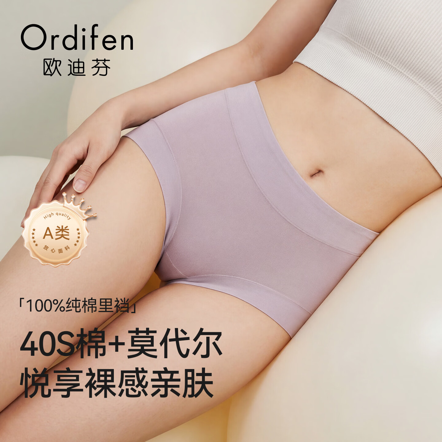 欧迪芬莫代尔女士内裤无痕纯棉裆平角短裤头女生2026新款中腰夏薄款3条 原生肤+摩卡慕斯+浅杏仁 3条 2XL 【推荐130-150斤】