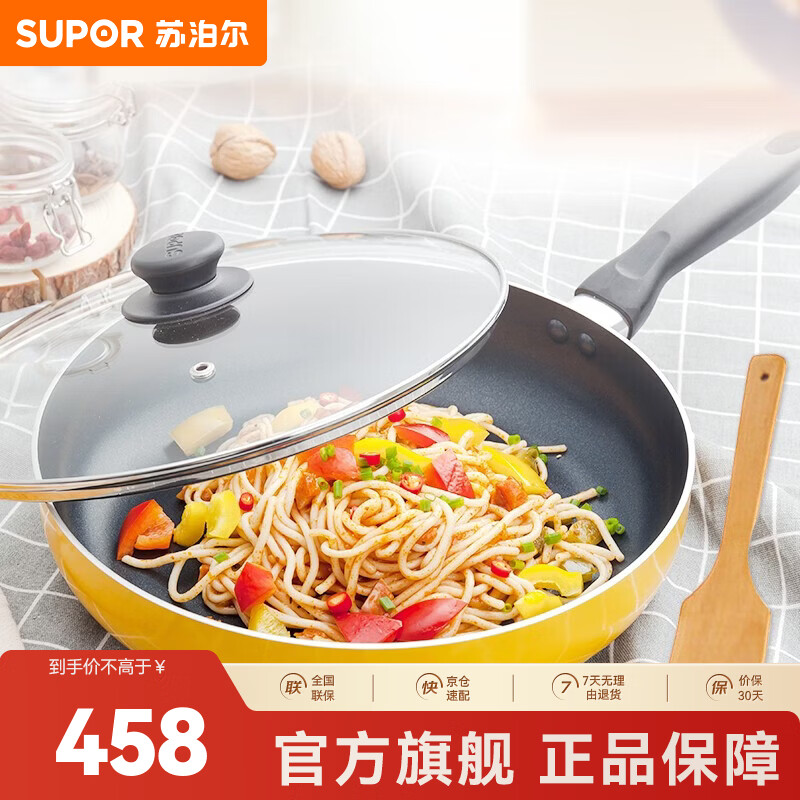 苏泊尔（SUPOR）好帮手炫丽不粘煎锅 VJ26MP02 不粘煎锅 26cm