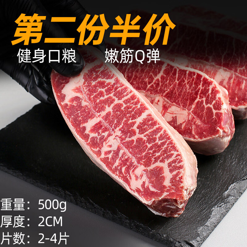 谷饲安格斯板腱牛扒【澳洲老爸】M5+牡蛎肉和牛肉 澳洲安格斯M2-3板腱(2cm/2-4片) 500g