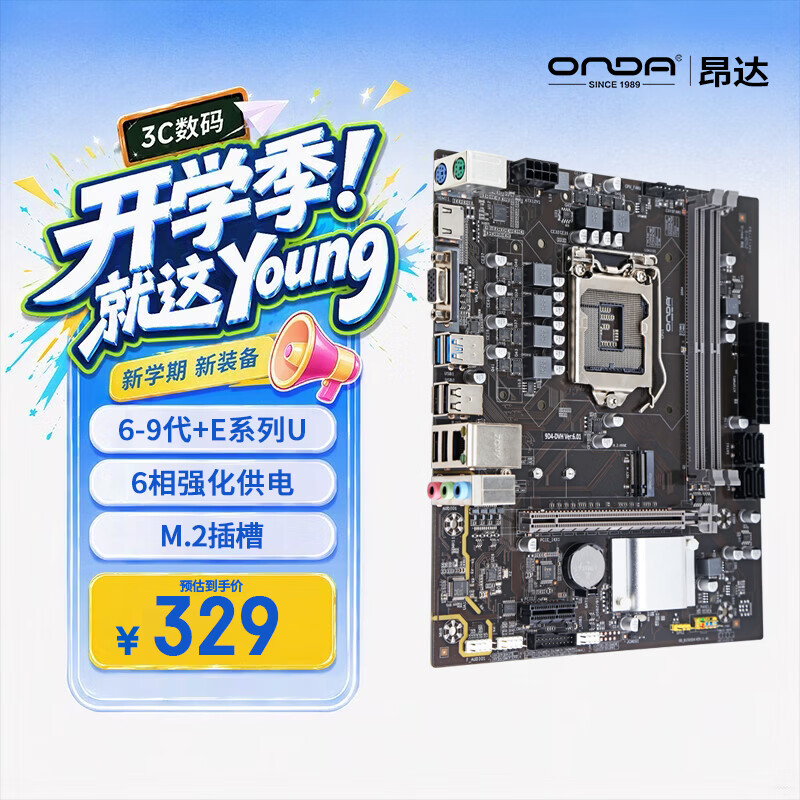 昂达 9D4-DVH (Intel 100/LGA 1151) 图 2