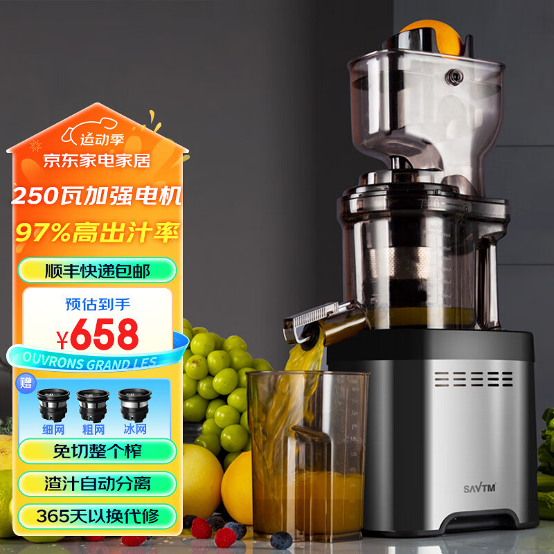 狮威特savtmje36不锈钢榨汁机渣汁分离原汁机家用果汁机大口径全自动商用多功能鲜榨果汁蔬菜豆浆制冰沙 【JE-36】银色三网