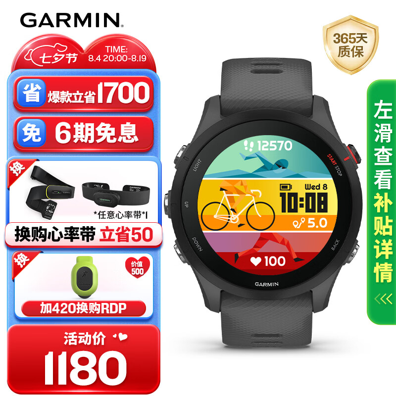 佳明（GARMIN）Forerunner255神秘灰心率跑步铁三户外运动智能手表生日礼物