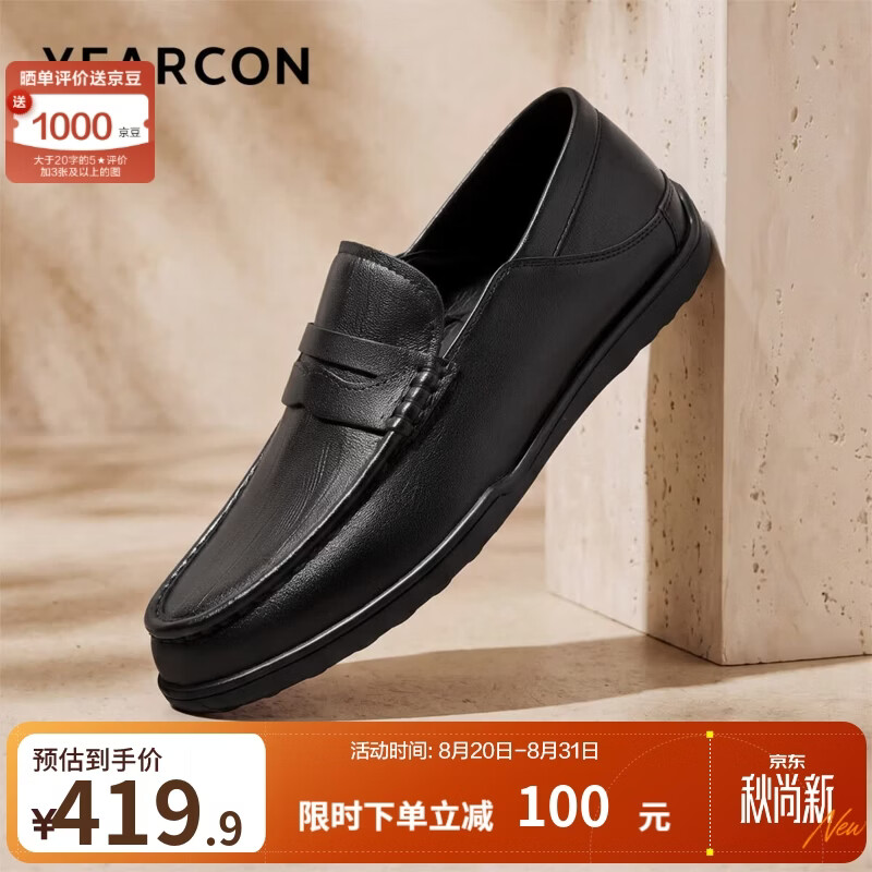 意尔康男鞋2026秋季新款休闲商务鞋轻薄豆豆鞋乐福鞋牛皮拼接羊皮工作鞋 黑色 38