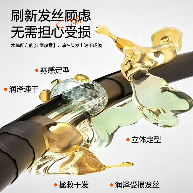 柒可速干木质香发胶定型喷雾男士发泥定型发泥发蜡啫喱水头发干胶 发蜡80ML