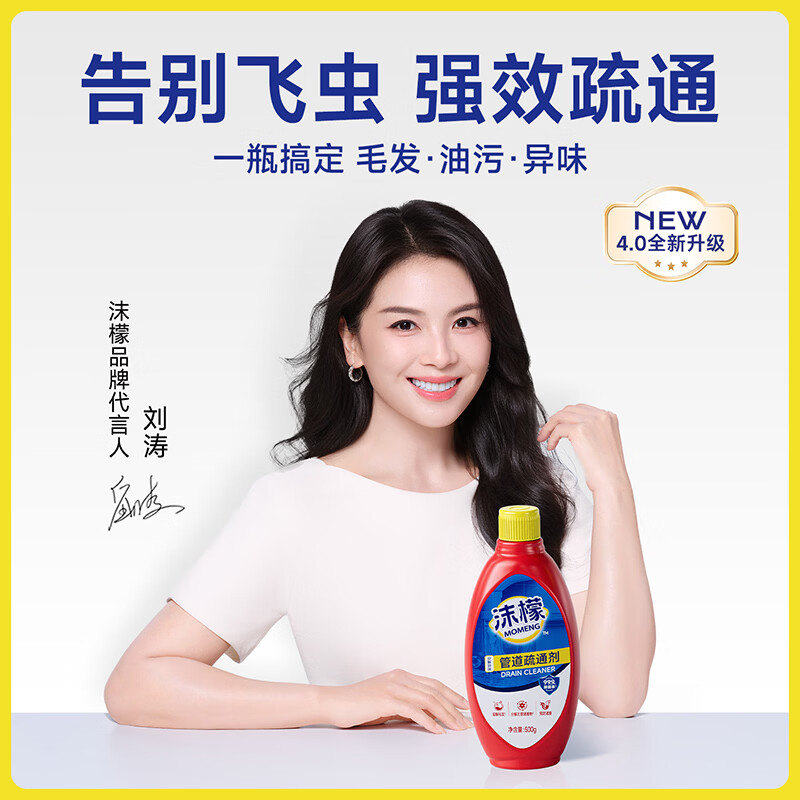 沫檬【刘涛同款】管道疏通剂强力溶解厕所马桶下水道除臭地漏清洁 2瓶装【强力疏通 不伤管道】赠缝隙刷*1