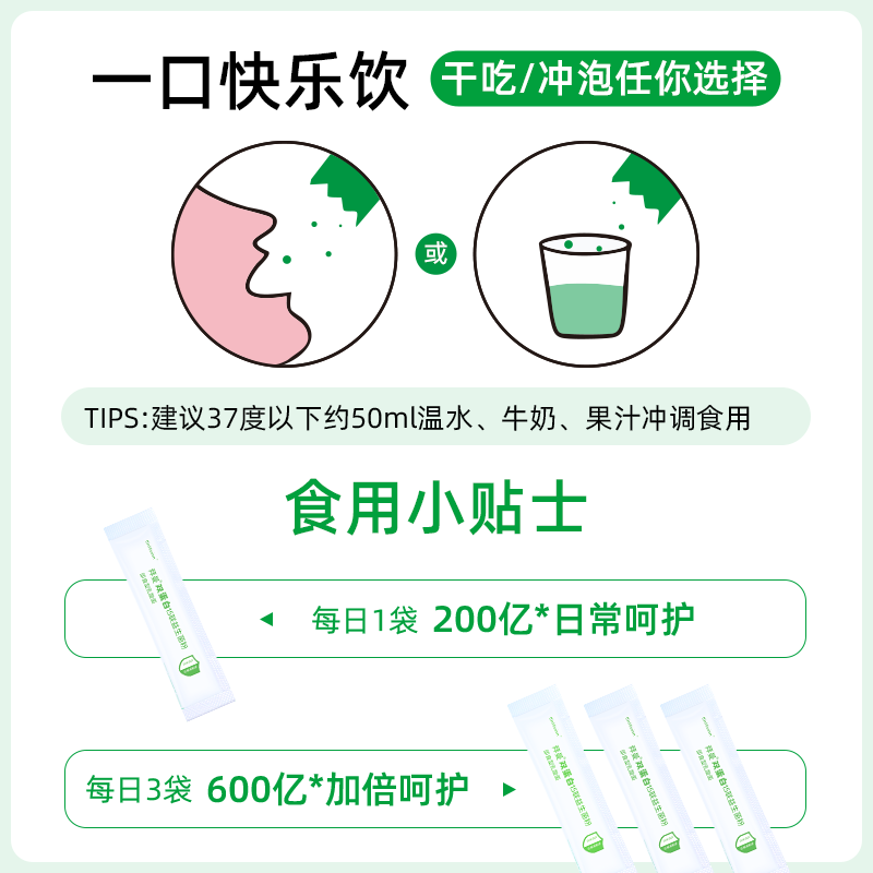 拜曼乳铁蛋白免疫球蛋白儿童成人中老年女性肠道16联益生菌冻干粉 20袋*3盒