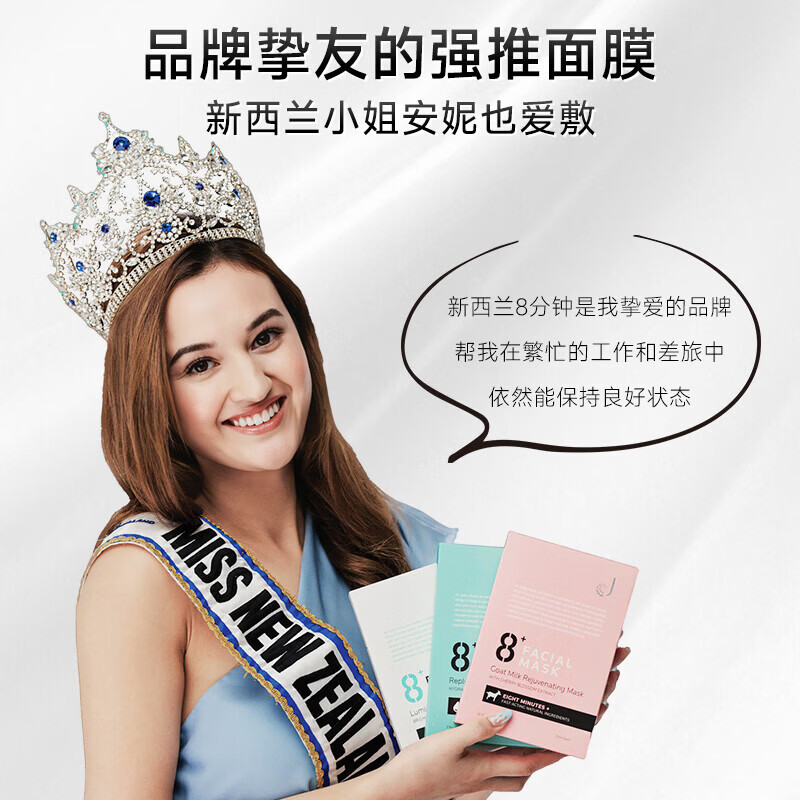 jemarose新西兰8分钟修护焕亮面膜抗皱紧致补水保湿提亮肤色敏感肌可用 山羊奶焕活修护面膜补水10片*3盒