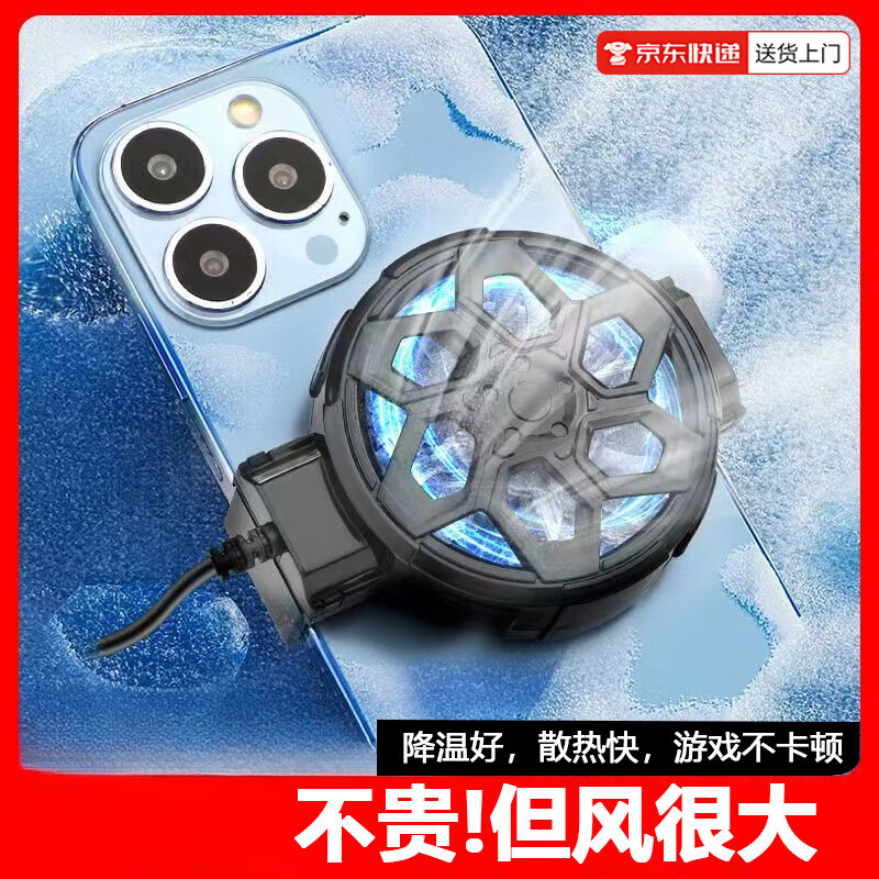 【优选好物】手机散热器降温制冷风扇静音散热器无声游戏适用苹果安卓通用手机散热器背夹制冷快速 6千转强风【静音版】X18