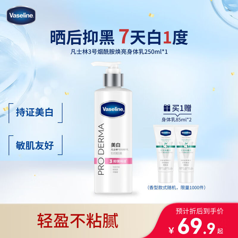 女神们看过来，要美白，要保湿，要香香！！20款平价但超好用的身体乳推荐
