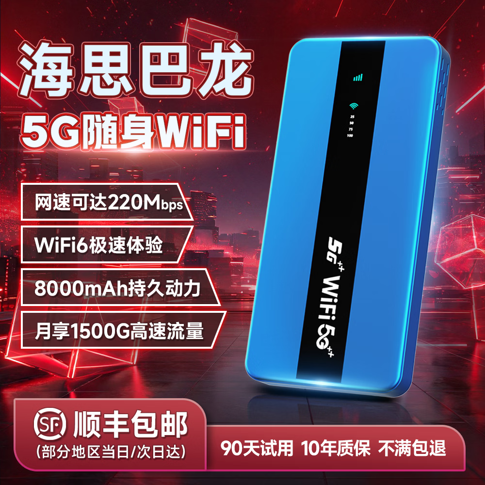 圣凡杜5g随身wifi6免插卡移动流量千兆路由器双频wifi无线上网卡2026款无限制流量多网通户外直播办公 【轻量减负】轻5G海思随身wifi 京东折扣/优惠券