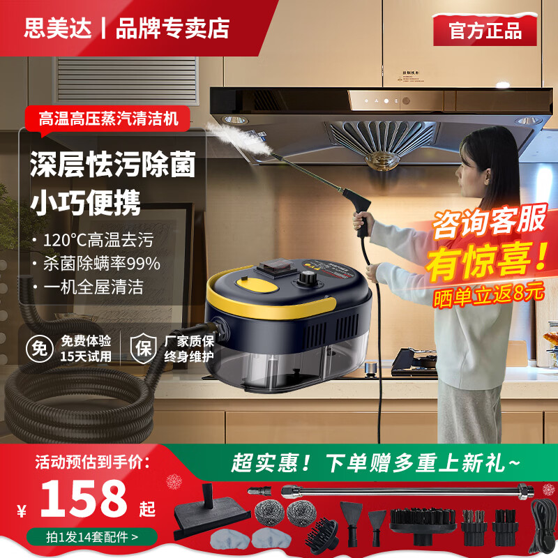 思美达高温高压蒸汽清洁机家用厨房油烟机清洗神器多功能商用洗车机 【豪华配】黑黄色【一机多用+14件全套】 黑黄色-彩盒豪华套装