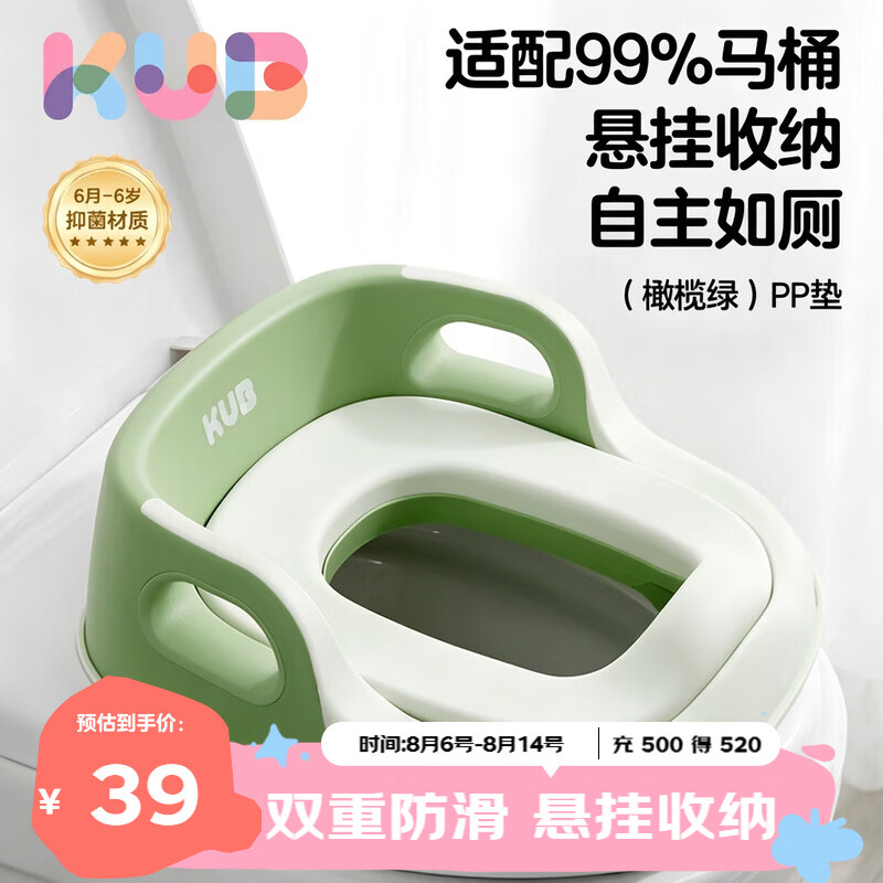 可优比（KUB）儿童马桶坐便器宝宝坐便圈男女孩马桶圈婴儿厕所辅助 pp坐垫