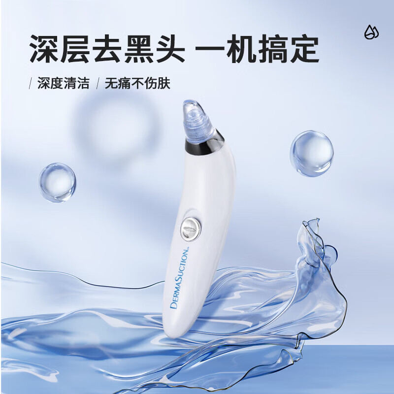 【工厂直发】吸黑头仪毛孔清洁器 粉刺洁面仪 家用黑头仪电池款 纯白 京东折扣/优惠券