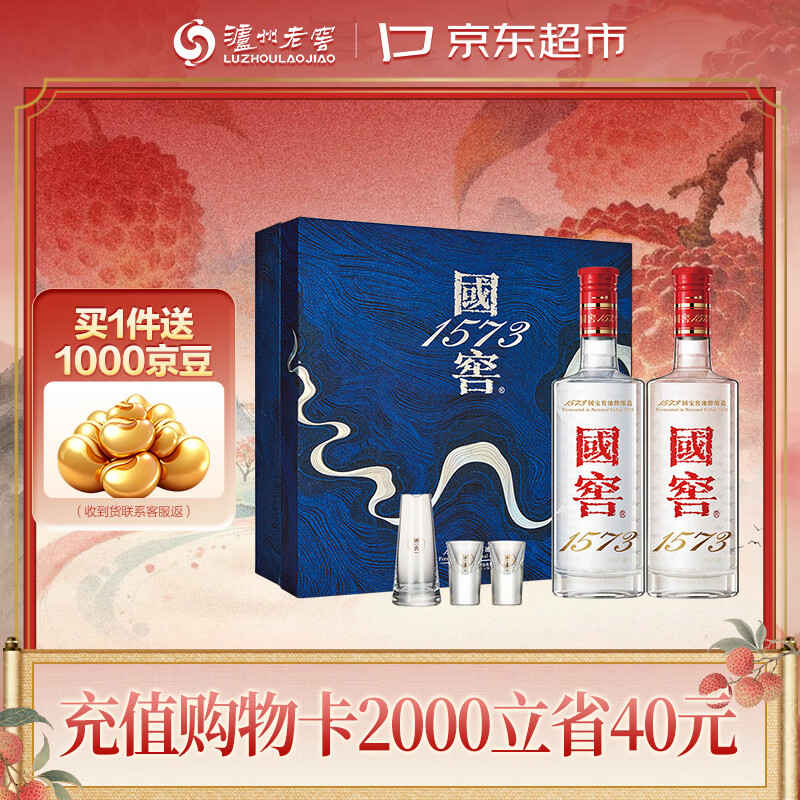 泸州老窖 国窖1573 浓香型 白酒 38度500ml*2瓶 星河璀璨 礼盒送礼 含礼袋
