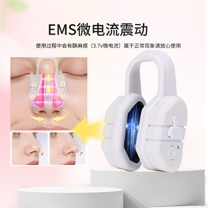 通用EMS电动美鼻仪鼻子变挺鼻梁增高器美鼻夹鼻子增高神器提高矫正变高挺神器提鼻翼夹缩小鼻神器 静谧白【ems安全微电流+充电线】