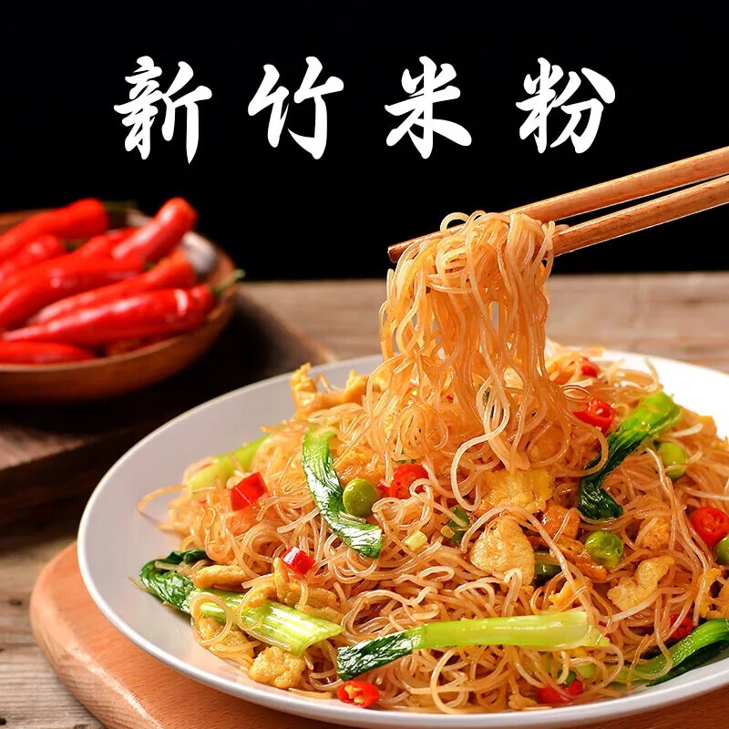 宛昊正宗新竹米粉 4.95元 - 86线报