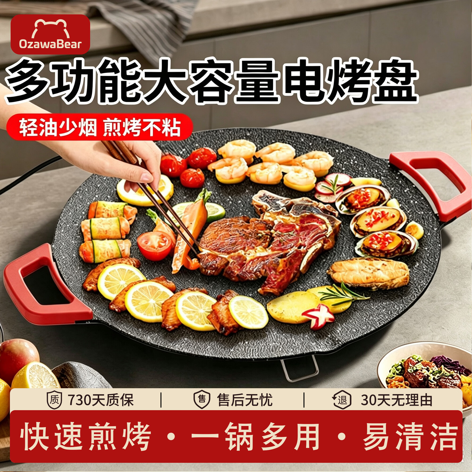 OZAWABEAR电烤盘2026新款麦饭石不粘涂层烤肉盘家用多功能煎烤一体锅烤肉电烧烤炉大功率轻油少烟不粘烤肉机 小号电烤盘【40cm连把手尺寸】配礼包 1层