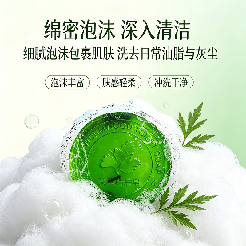 千年艾非遗手工艾草精油香皂控油清洁 艾草精油皂100g 3盒