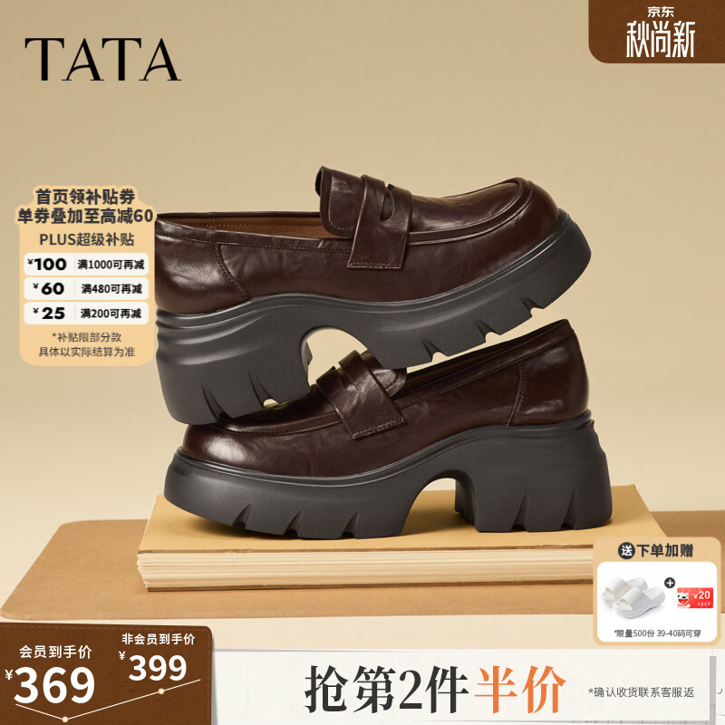 他她（TATA）女鞋秋季新款小皮鞋时尚休闲百搭复古厚底乐福鞋CRR03CA6 啡色 38