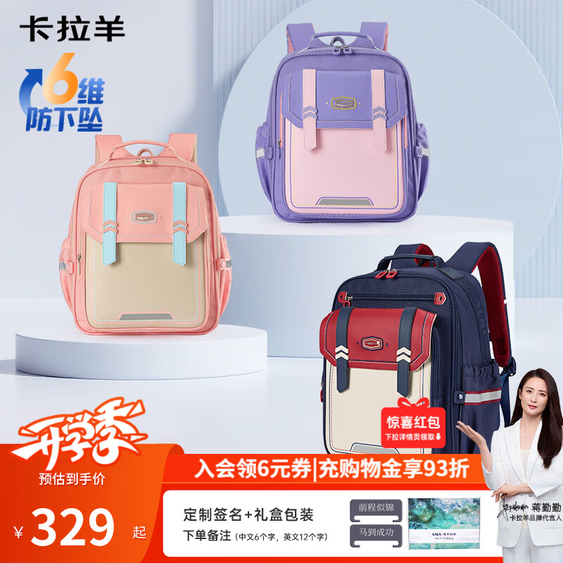卡拉羊书包小学生1-3-6年级减负防下坠云朵书包防泼水轻便儿童背包 小号传奇蓝