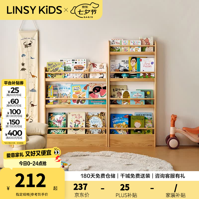 LINSY KIDS林氏家居儿童书架绘本架靠墙置物架玩具架落地收纳架子 LS954Y4-A 0.6m实木绘本架