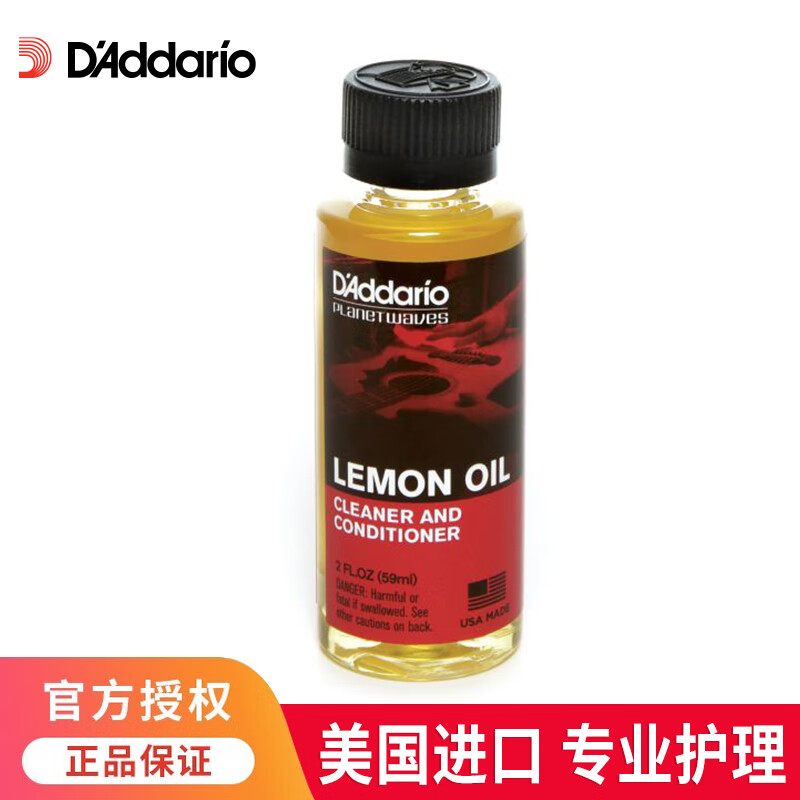 daddario达达里奥吉他护理保养套装琴弦防锈指板柠檬油换弦器 指板