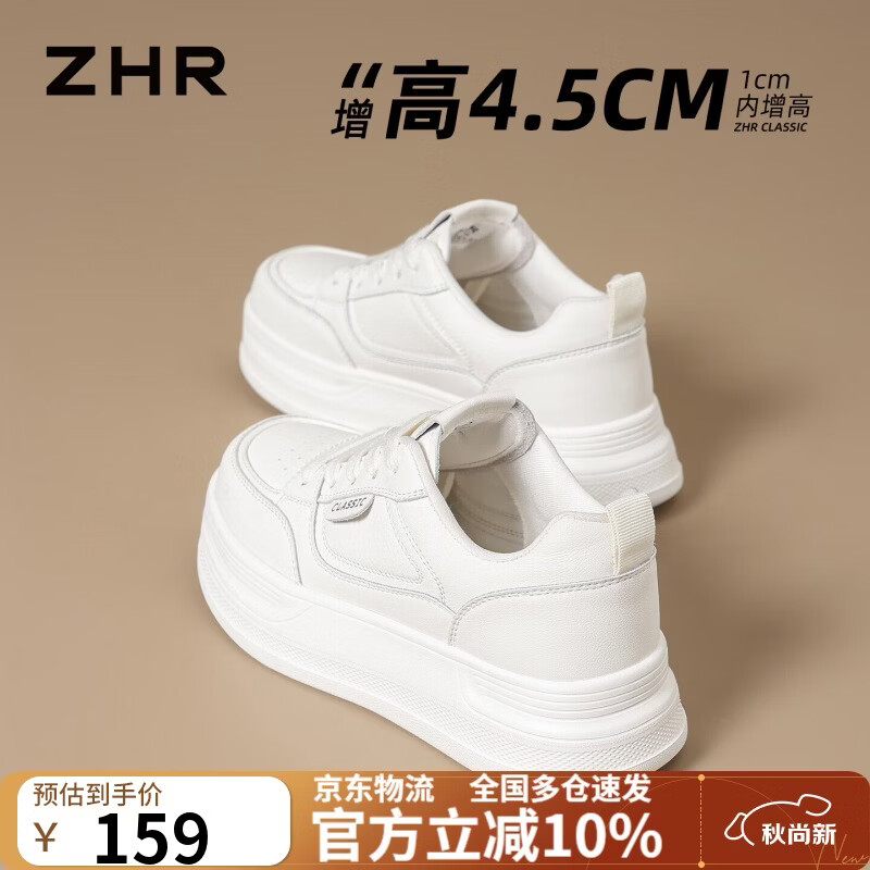 ZHR则则厚底小白鞋女2026新款轻便百搭女鞋休闲增高板鞋女 AL29米白38