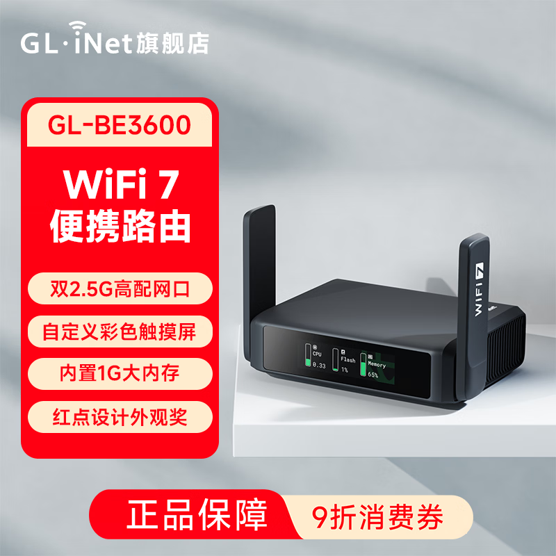  GL.iNet BE3600