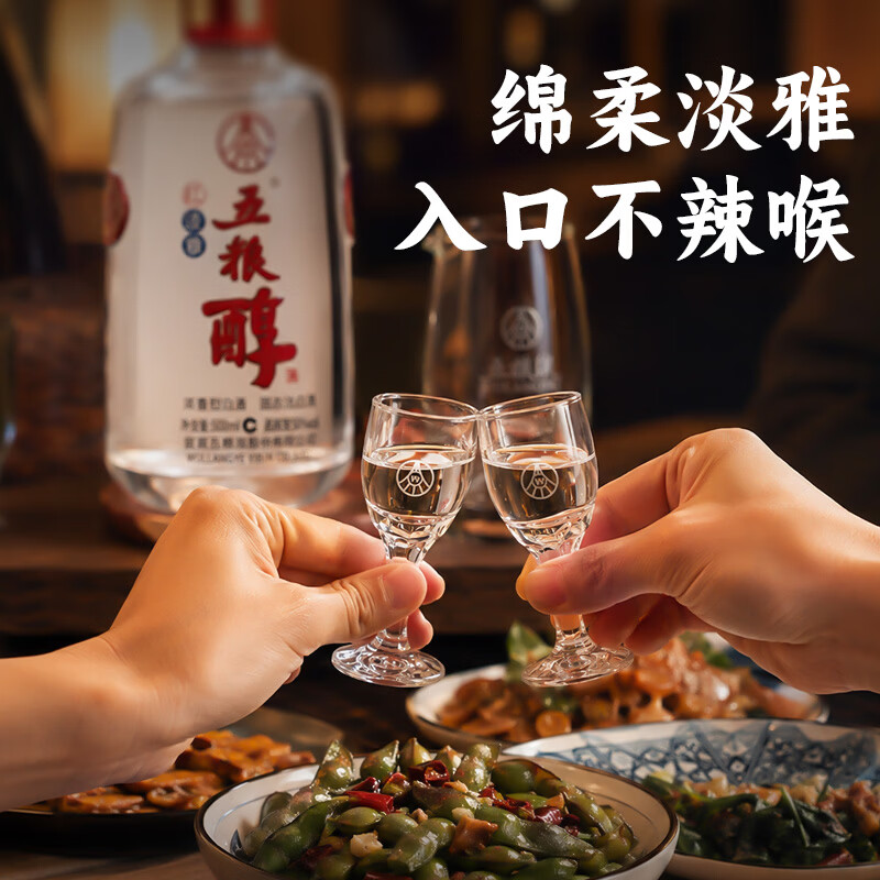 五粮液股份五粮醇红淡雅浓香型白酒50度500mL*2瓶*3盒礼盒整箱中秋礼品