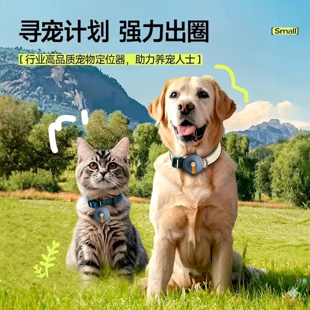 AIRMGT宠物定位器 猫咪狗狗gps追踪防丢失5G跟踪神器挂脖项圈防拆 宠物防丢专业版-全程0费用
