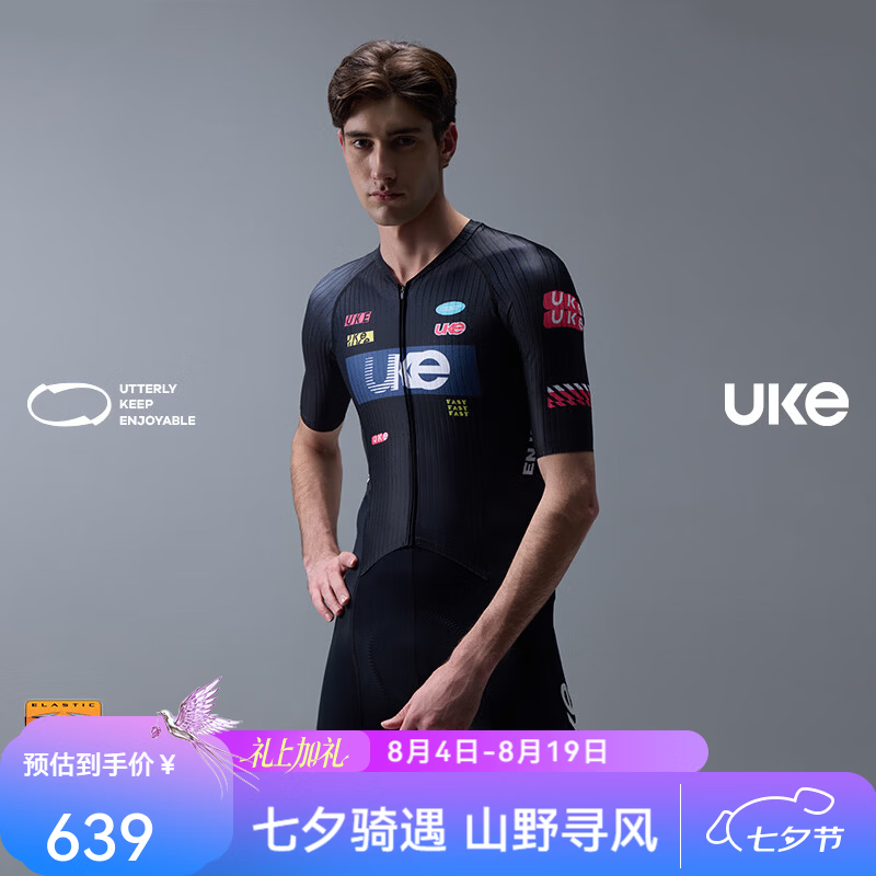 UKE【26新款】双箭头坐垫男骑行短袖连体服 UPF50+防晒连体衣 RP700 黑色 M