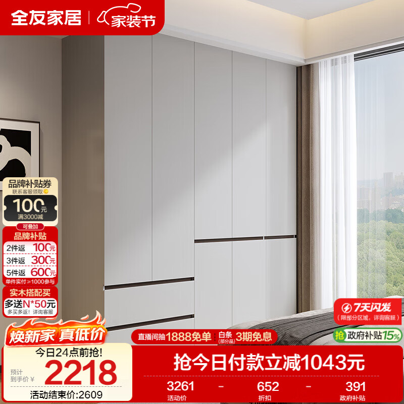 全友家居 现代简约大衣柜卧室家用收纳柜一体靠墙储物柜子成品挂衣橱