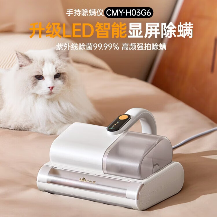 小熊（Bear）除螨仪智能尘螨感应 家用高温杀菌床上双杯滚刷大吸力手持高频拍打紫外线吸尘除螨一体机 智能显螨-高频拍打-双滚刷