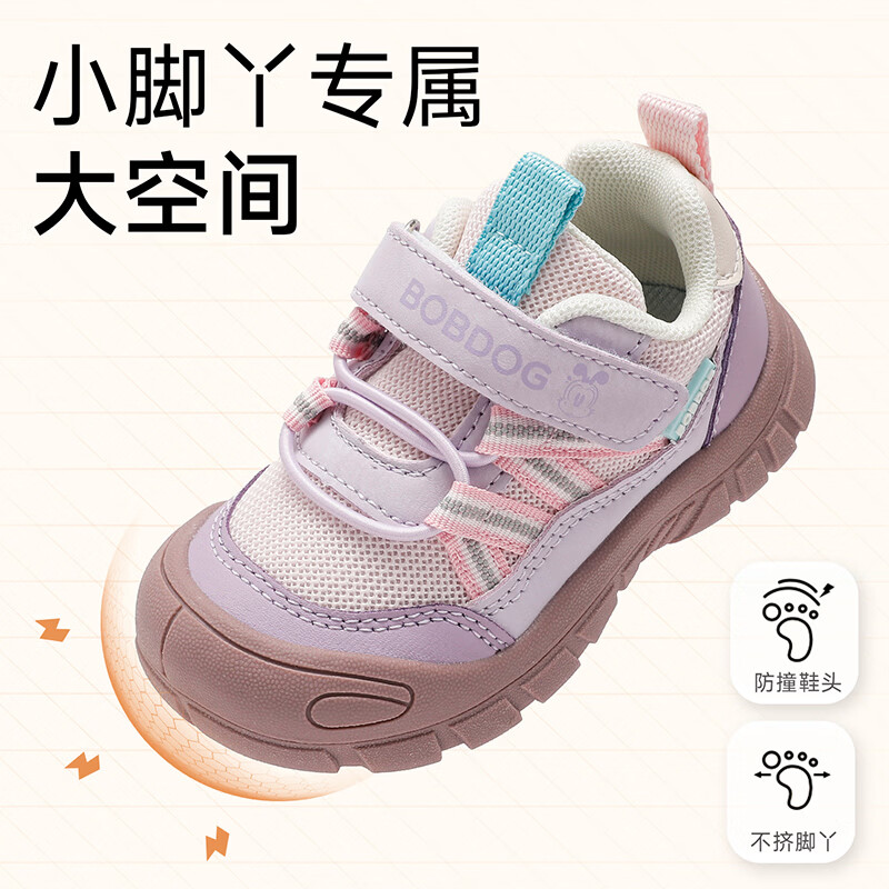 巴布豆童鞋2026男童舒适学步鞋小童秋季新款轻便休闲鞋女宝机能鞋宝宝鞋 嫩粉/粉紫 27 适合脚长16.8cm
