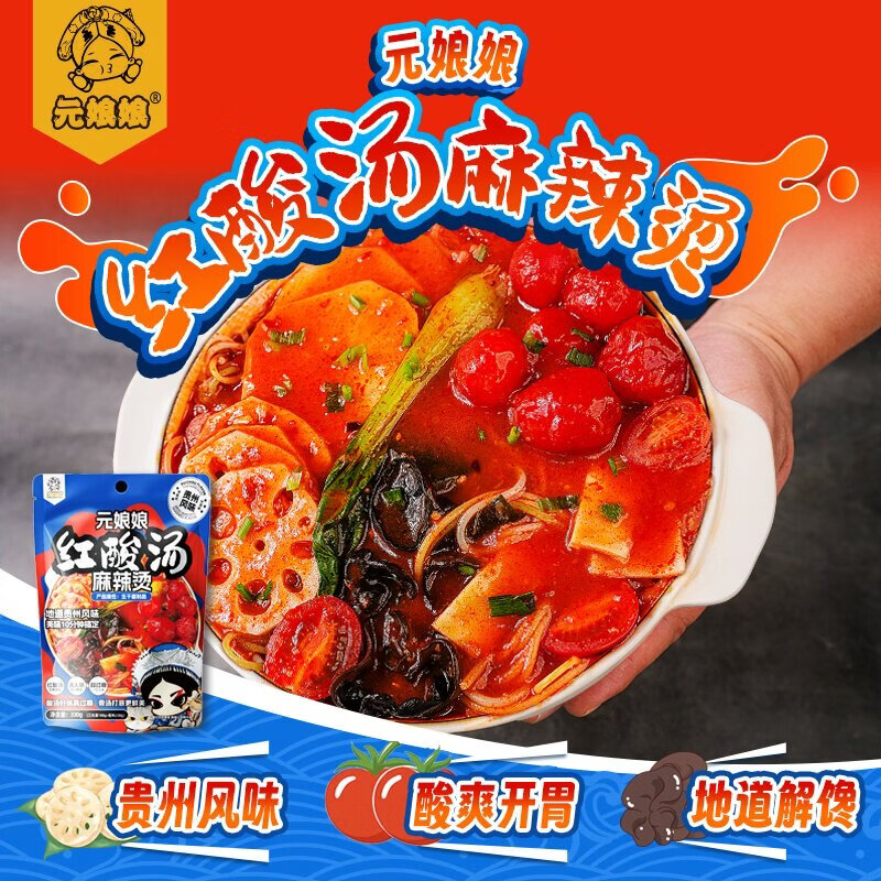 元娘娘麻辣烫东北正宗黏糊老式麻辣烫待煮速食面食解馋夜宵网红抖音爆款 (4包)东北老式+云南菌菇鸡汤+宁夏辣糊糊+贵州红酸汤