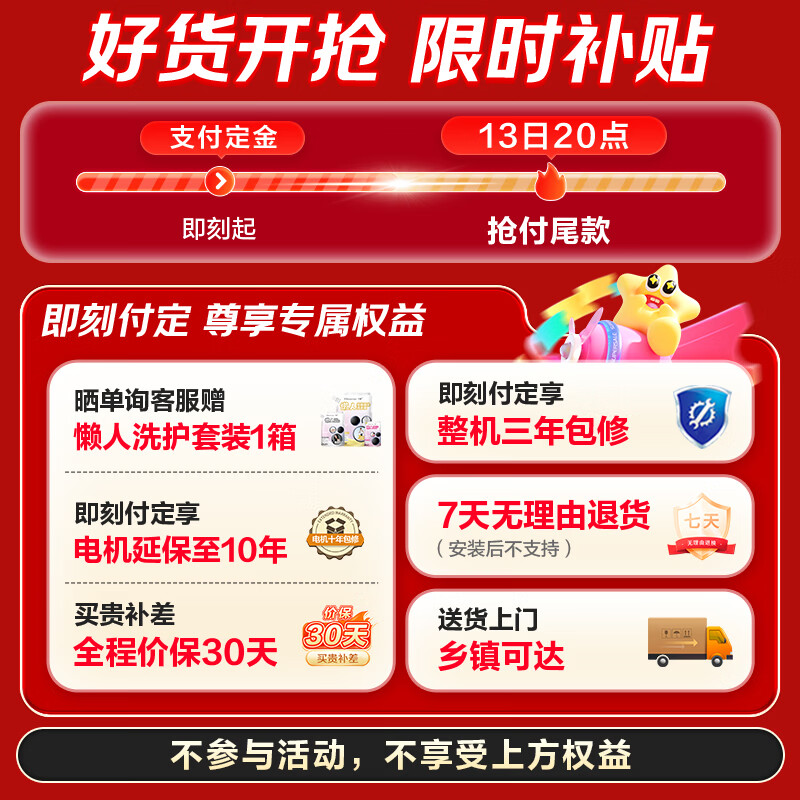 统帅(Leader)海尔出品懒人三筒洗烘套装ProMax 12.5KG 热泵 内衣裤婴儿 全自动滚筒洗衣机 家电国补 697+697