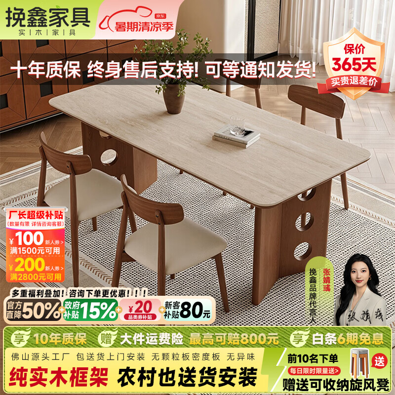 挽鑫 岩板餐桌 中古风全实木餐桌椅组合简约复古风高级感家用吃饭桌子 胡桃色餐桌-黄洞石/抗菌防刮岩板-灵芝椅 1.4m *0.8m一桌四椅【FAS级白蜡木】