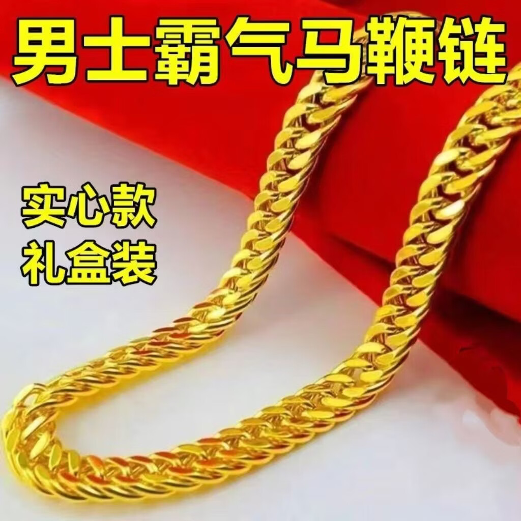 【1折特卖】正品古巴项链男女同款高品质送礼盒921 金色古巴项链 【送红色珍藏礼盒-52CM-8MM】