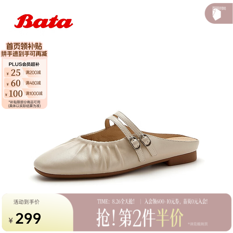 Bata穆勒拖鞋女2026夏季商场新款羊皮优雅舒适软底包头拖ART13BH5 米白 37