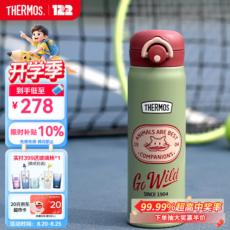 膳魔师（THERMOS）儿童水杯上学可用复古保温保冷运动便携出行杯学生杯高颜值