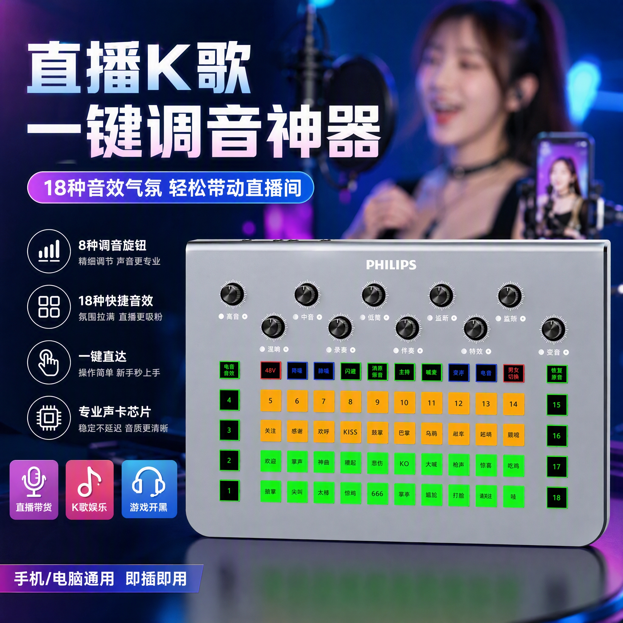 飞利浦(PHILIPS)3027C声卡手机平板电脑直播唱歌专用 特效多音效好双手机室内户外通用声卡麦克全套设备套装长续航 3027声卡标配 京东折扣/优惠券