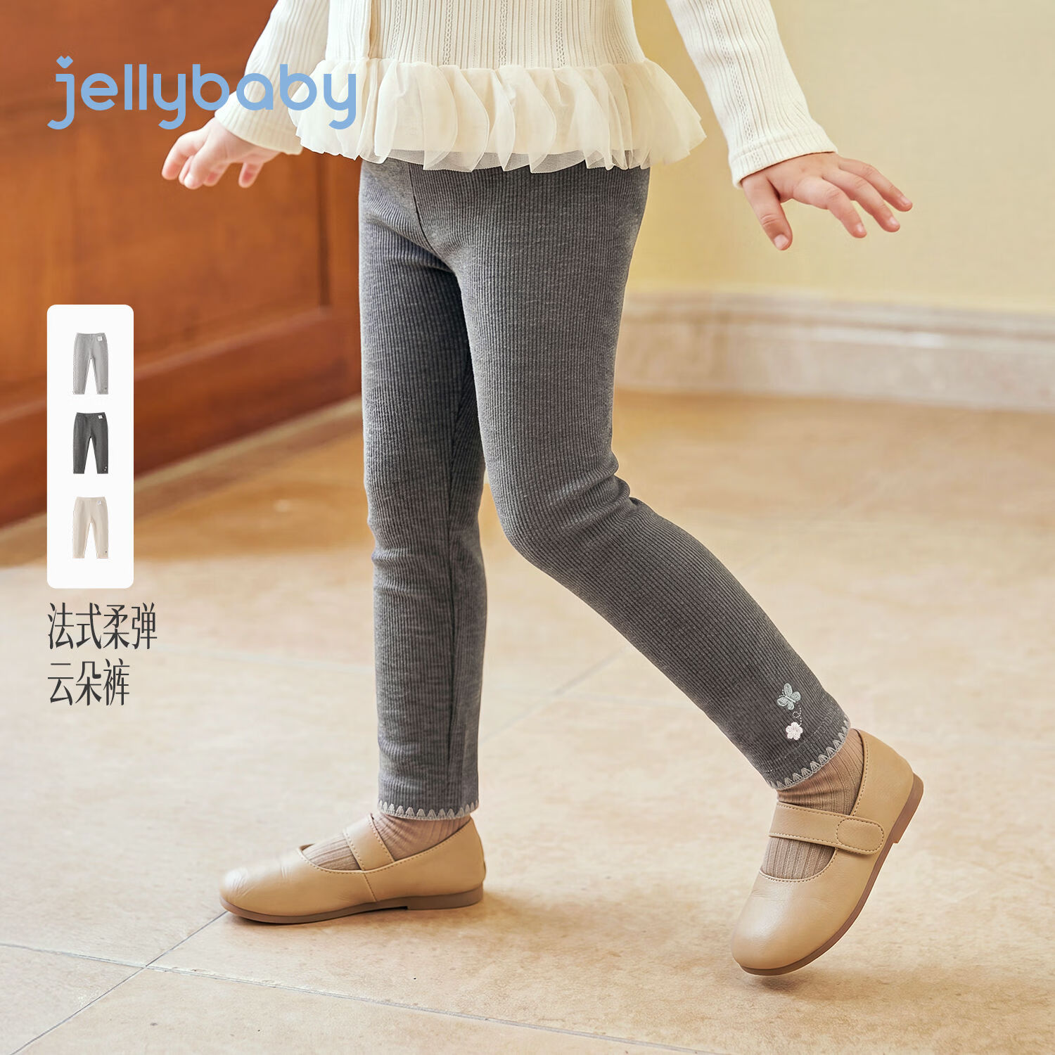 JELLYBABY【抑菌小花刺绣儿童打底裤】新品秋款女童中童法式柔弹长裤出游 杏色 120